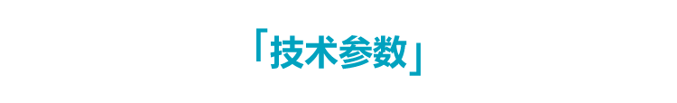 中觀RigelScan Plus藍(lán)色激光3D掃描技術(shù)參數(shù)