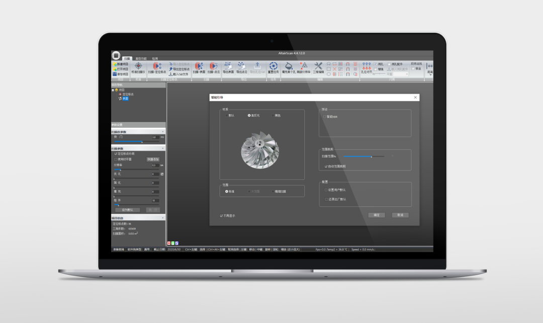 中觀RigelScan Plus藍(lán)色激光3D掃描儀全新發(fā)布