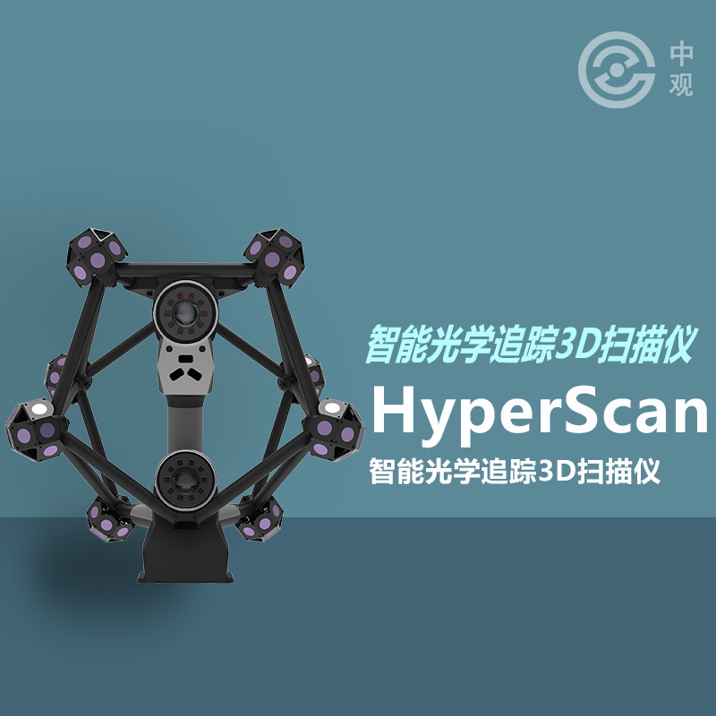 HyperScanDX 3D掃描曲軸模具——不懼型腔又窄又深