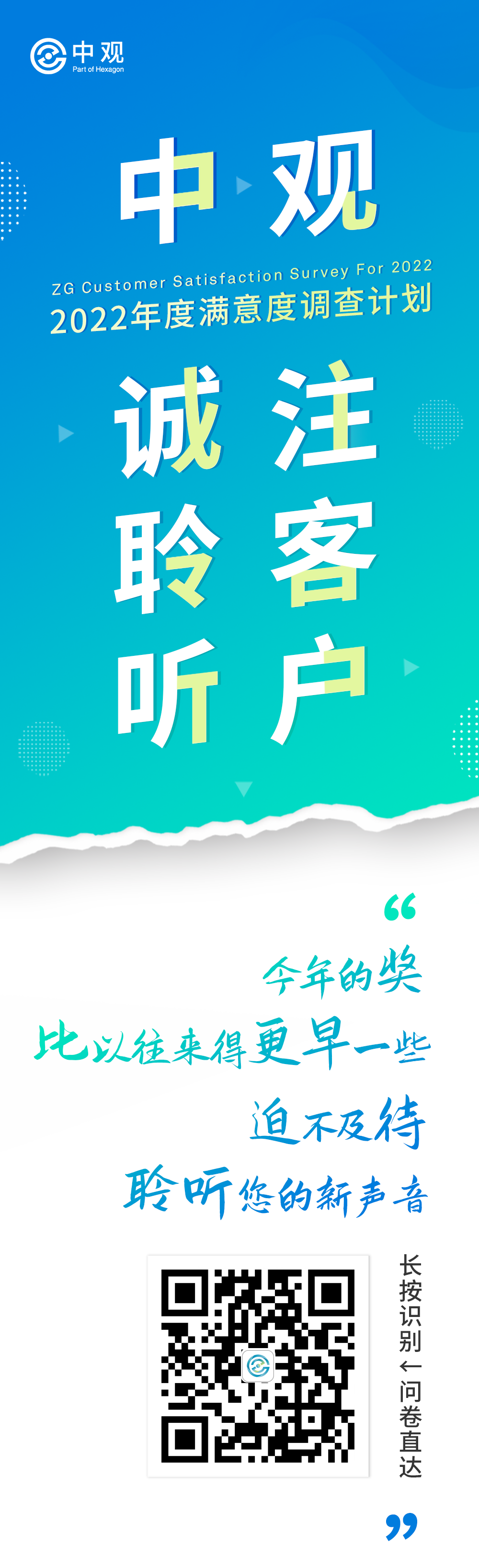 1-滿(mǎn)意度調(diào)查_(kāi)01.png