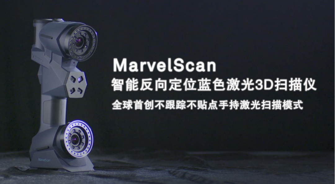 MarvelScan