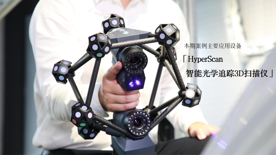 HyperScan應(yīng)用于大型幕墻預(yù)制構(gòu)件的3D建模和檢測(cè)