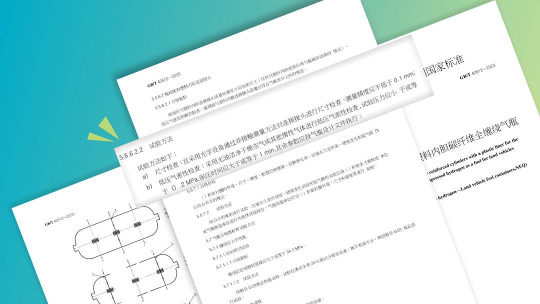 三維掃描儀在氫能汽車(chē)領(lǐng)域的更多延伸應(yīng)用