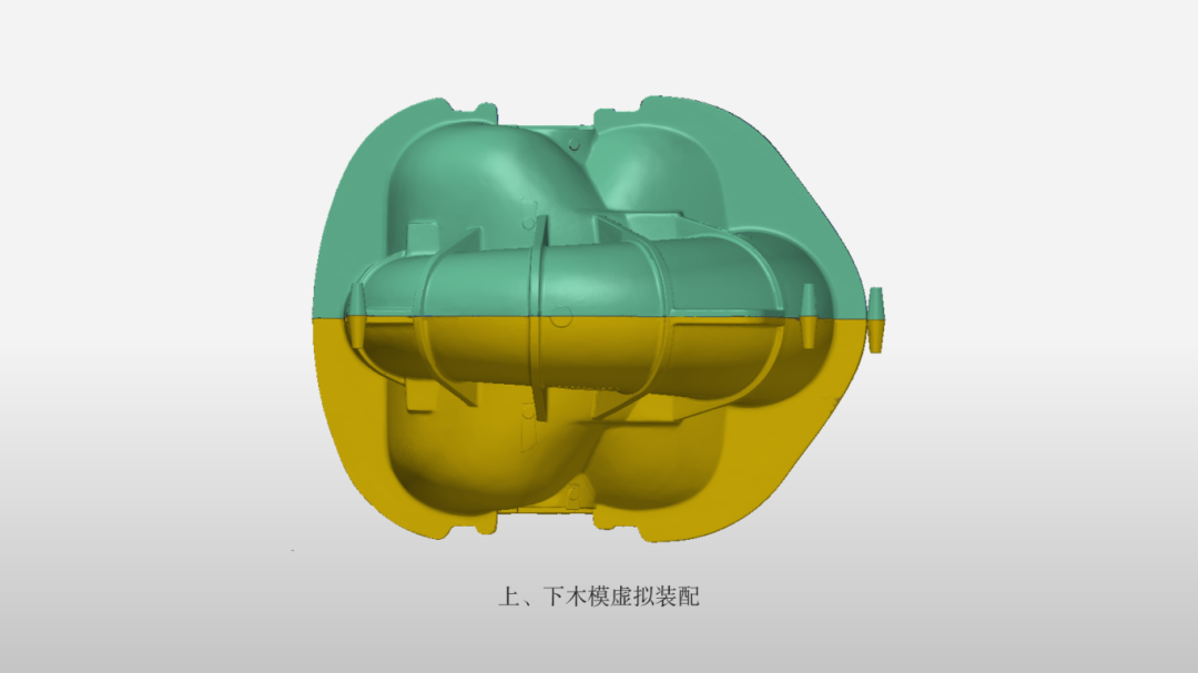 上下泵體木模虛擬裝配