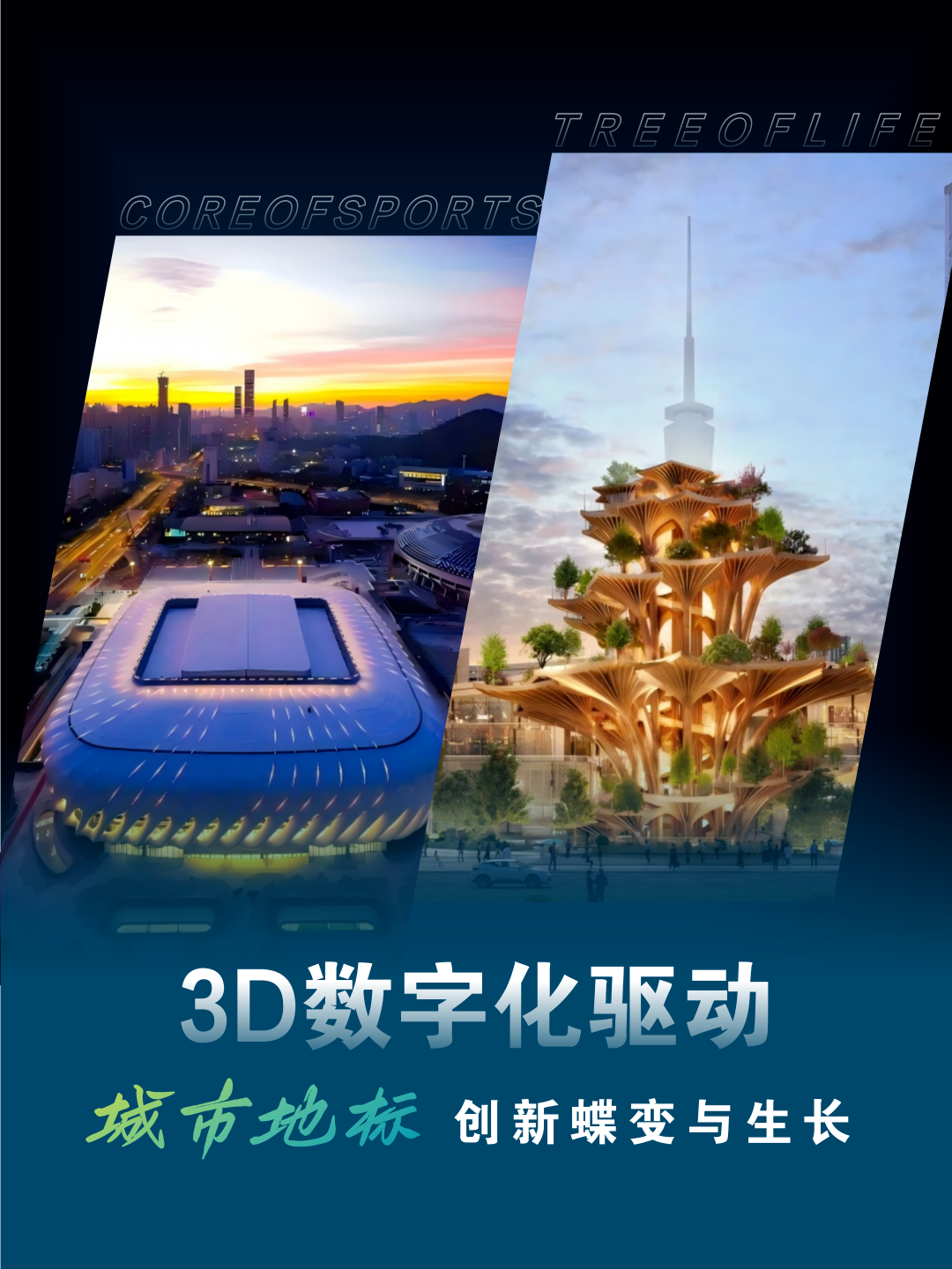 HyperScan 3D掃描技術(shù)開(kāi)啟建筑行業(yè)新變革